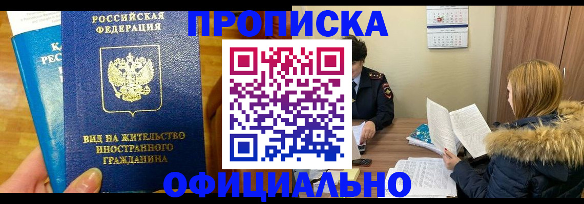 временная регистрация собственник в Чувашии