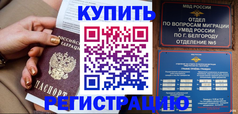 прописка для военкомата в Чувашии