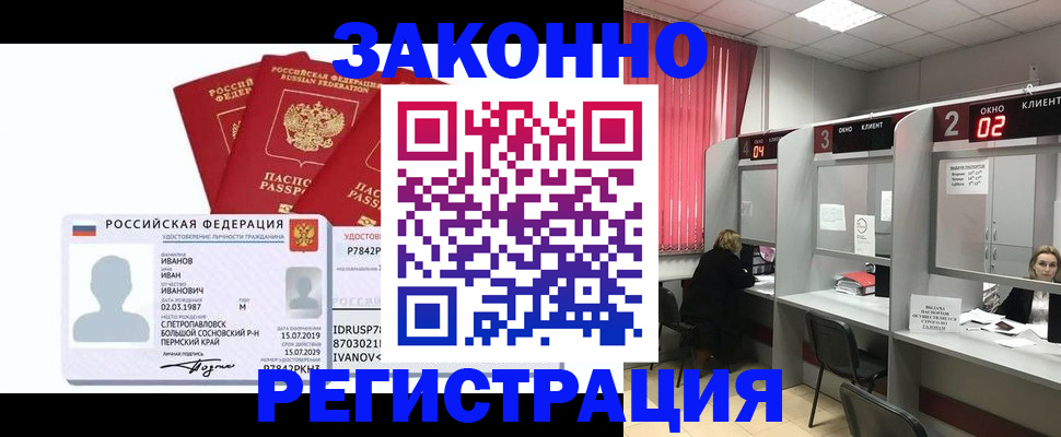 прописка ребенка в Чувашии