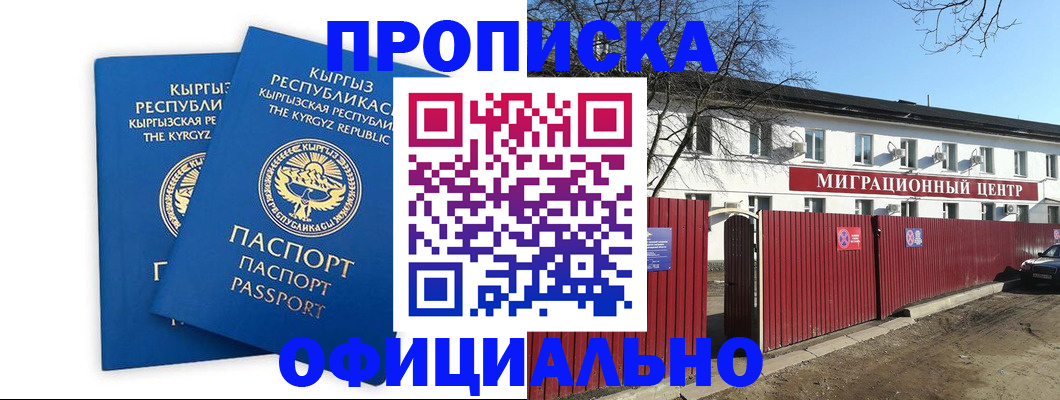 миграционный учет в Чувашии